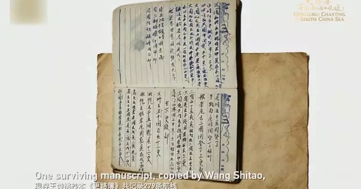 Documentary decodes Genglubu - South China Sea's ancient GPS