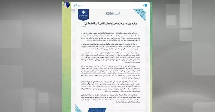 Iran condemns U.S. strikes, vows firm response to "military aggression"