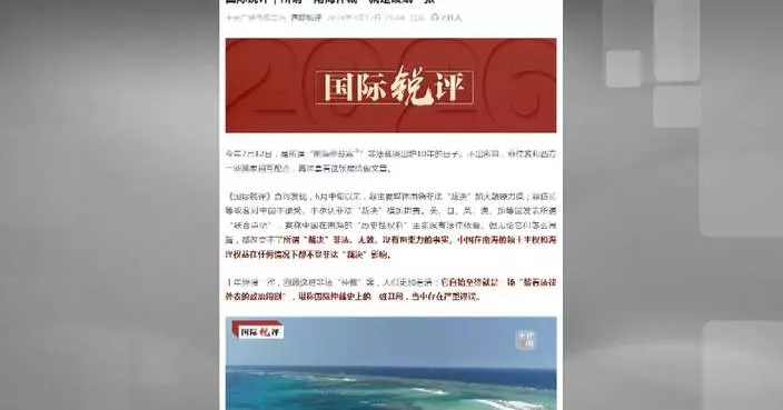'South China Sea arbitration award' remains illegal, null, void: commentary