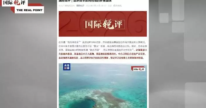 Commentary exposes Japan's conspiracies in South China Sea