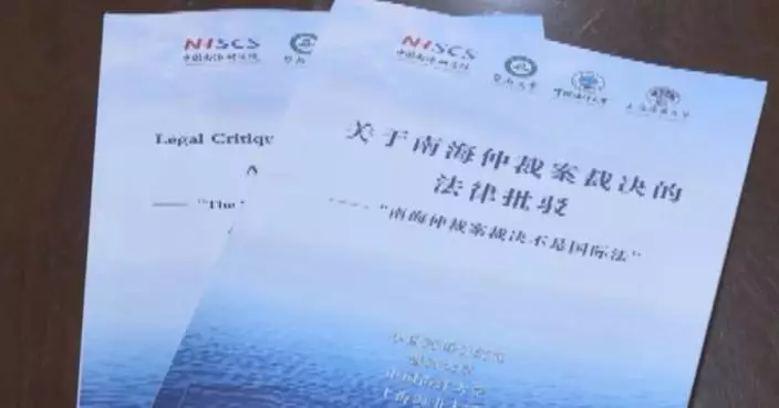 South China Sea arbitration awards run counter to international judicial practice: report