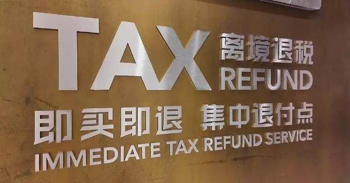 China further streamlines departure tax refund services