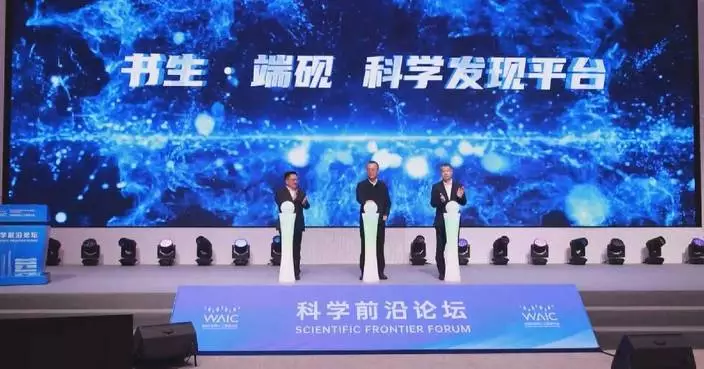 AI platform for full-process scientific research launched at 2026 World AI Conference
