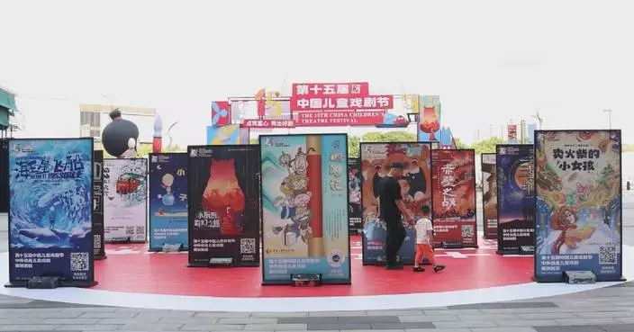 Children's Theater Festival bringing 180-plus performances to cities across China