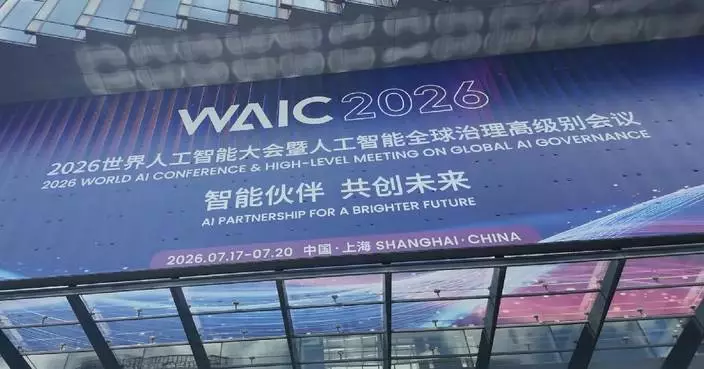 China-proposed AI cooperation organization marks concrete action in global AI governance: industry insiders