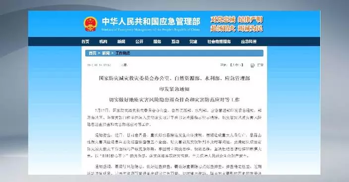 China issues circular to strengthen geological disaster risk screening