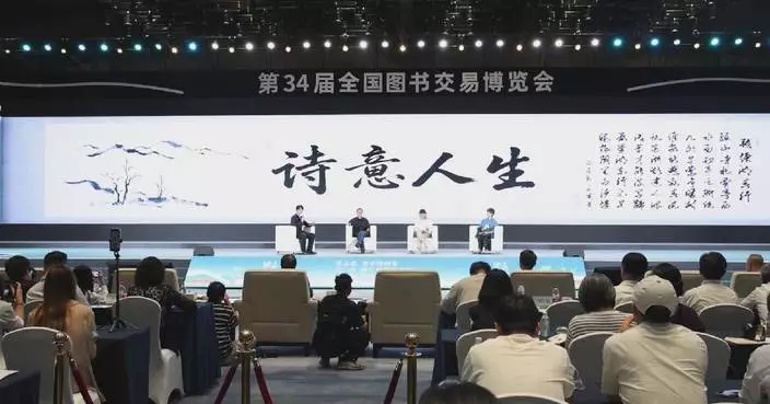 China's 34th National Book Expo opens in Hangzhou