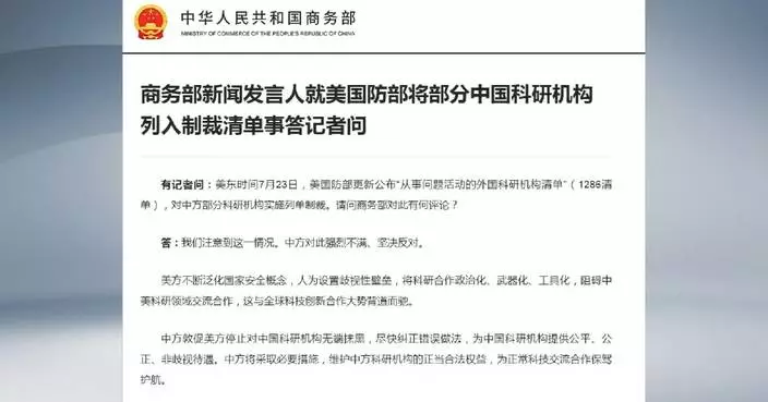 China slams U.S. move to sanction Chinese research institutions