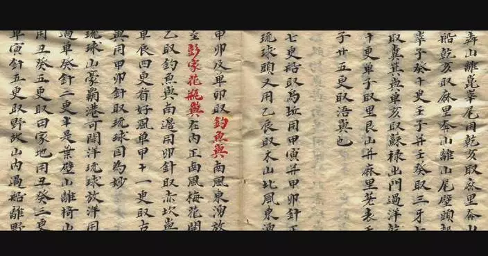 600-year-old sailing guide offers early clue to Diaoyu Dao island’s sovereignty