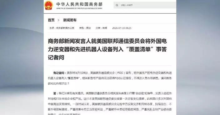 China firmly opposes US import ban on inverters, robots
