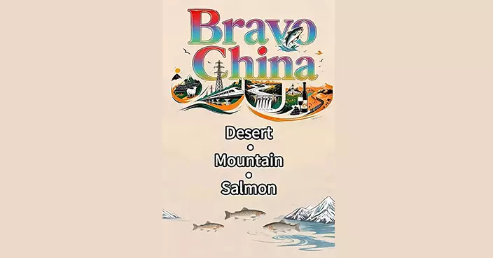 Bravo China! – Desert ● Mountain ● Salmon