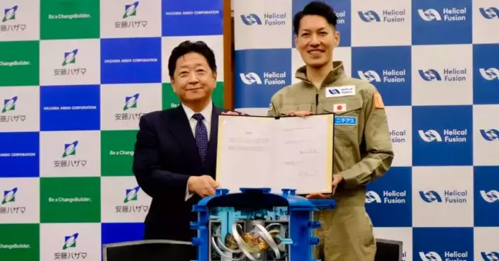 HAZAMA ANDO Becomes an Official Partner in Helical Fusion’s Commercial Fusion Initiative and Signs MoU Toward Construction of the Fusion Pilot Plant