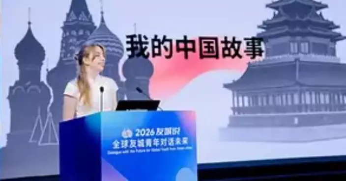 Global Youth from Sister Cities Unite in Nanjing to Shape a Sustainable Future