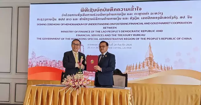 Hong Kong and Laos Sign MOU to Enhance Gold Market Cooperation and Financial Services