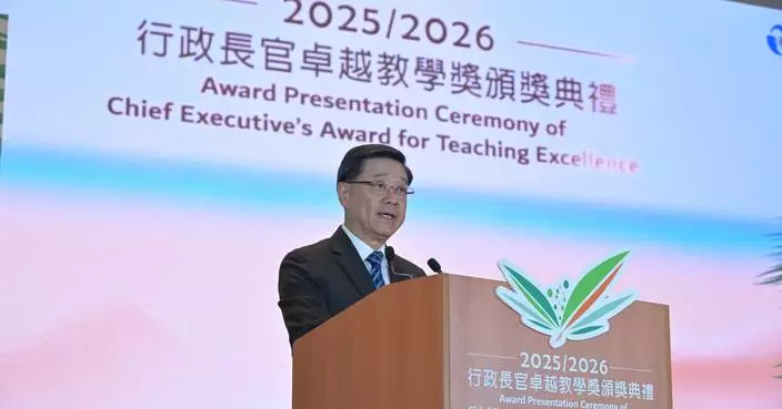 Chief Executive Presents Teaching Excellence Awards to Outstanding Educators in Hong Kong