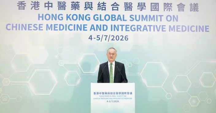Hong Kong Launches Inaugural Hong Kong Global Summit on Chinese Medicine and Integrative Medicine to Foster International Medical Collaboration