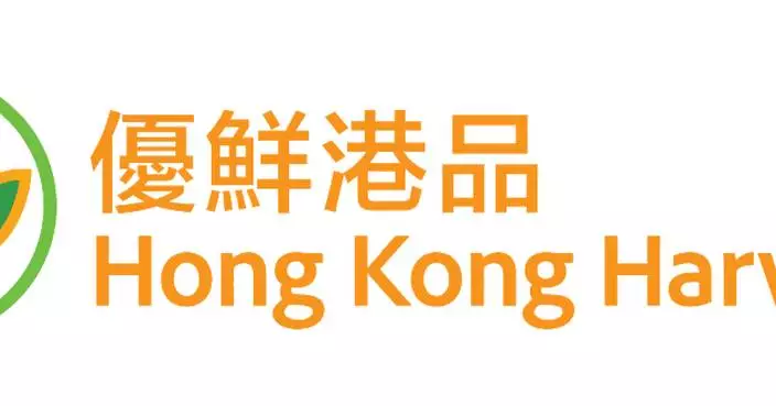 New Brand 'Hong Kong Harvest' Launches to Promote Local Agricultural and Fisheries Products