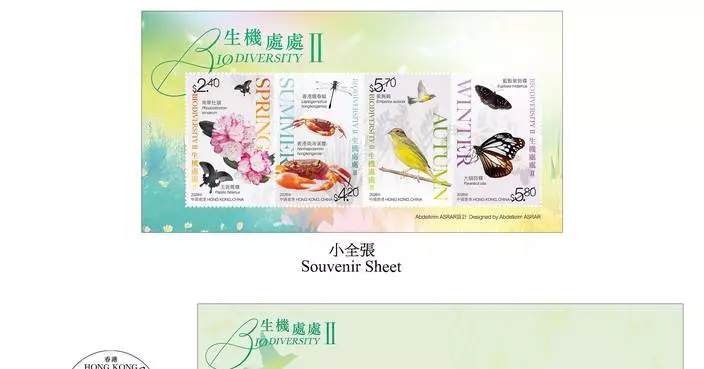 Hongkong Post to Release Biodiversity II Special Stamps on July 30