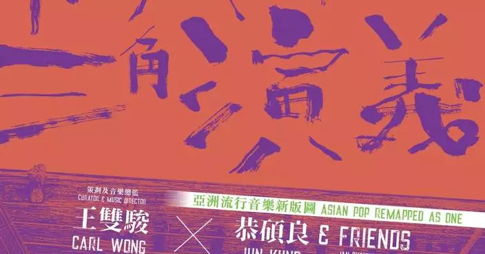 Asia+ Festival 2026: Celebrating Cross-Cultural Arts with Over 100 Performances from 30+ Countries!