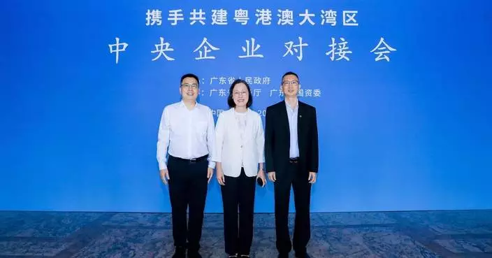 Beijing Conference Promotes GBA Investment Opportunities for State-Owned Enterprises and Institutions