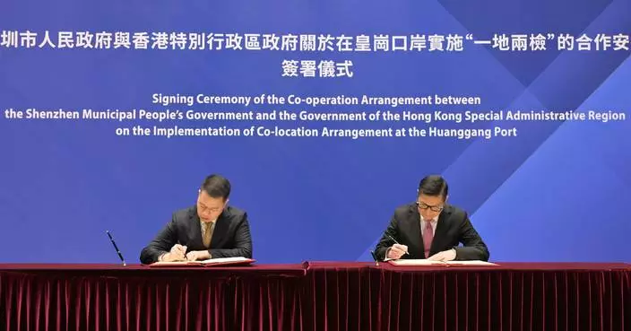 Hong Kong and Shenzhen Sign Co-operation Arrangement on Colocation Arrangement at the Huanggang Port and Agreement on the Right to Use the Hong Kong Port Area