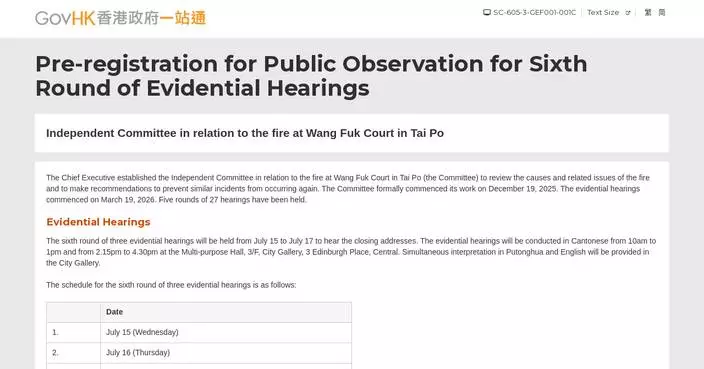 Public Registration Opens for Sixth Round of Wang Fuk Court Fire Hearings from July 6 to 9.