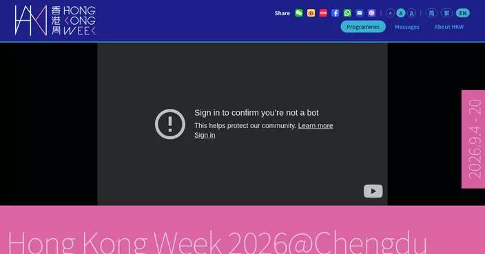 Hong Kong Week 2026 in Chengdu to Showcase 60 Diverse Cultural Performances and Activities.