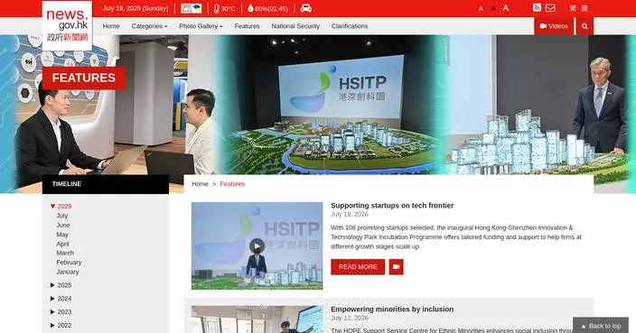 New Hong Kong-Shenzhen Program Supports 108 Start-ups with Funding and Resources