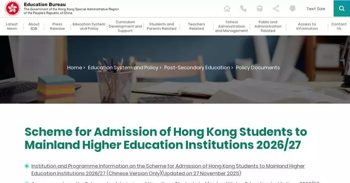 Students Urged to Check Admission Results for Mainland Higher Education from July 24 to August 2