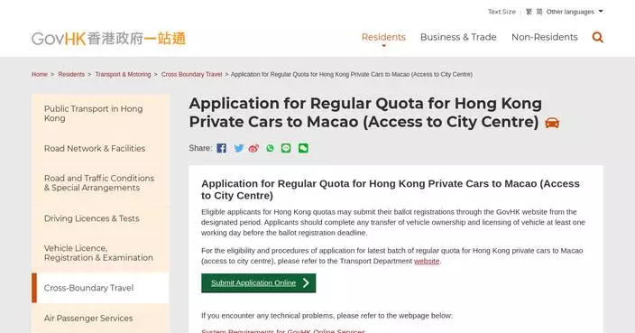 Hong Kong Opens 1,400 Cross-Boundary Car Quotas for Macao Applications Starting August 7