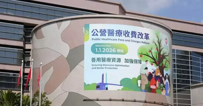 HA: Public Healthcare Fees and Charges Reform Boosts Patient Support and Efficiency