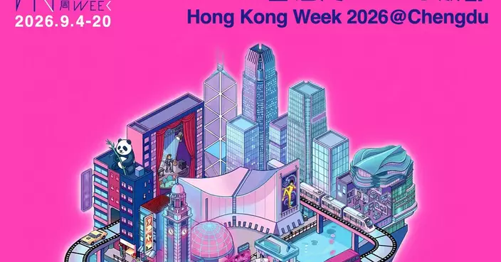 Hong Kong Week 2026@Chengdu to Showcase 60 Diverse Cultural Performances and Activities, Presenting Creative in Arts and Culture