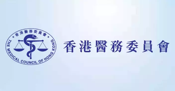 Medical Council of Hong Kong to Reform Complaint Handling Mechanism, Enhancing Professional Standard of Medical Practitioners