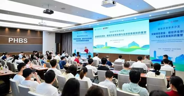 Carbon Economics Salon Held at PHBS in Shenzhen