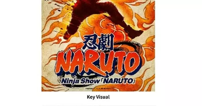 The biggest ninja show in "NARUTO" history! An ultra-large-scale project is born in Kyoto!