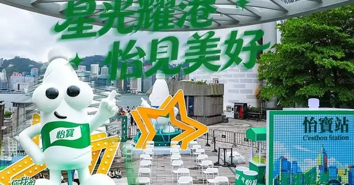 CR Beverage Launches C'estbon Pop-up on Hong Kong's Avenue of Stars, Showcasing Its Premium Beverage Portfolio