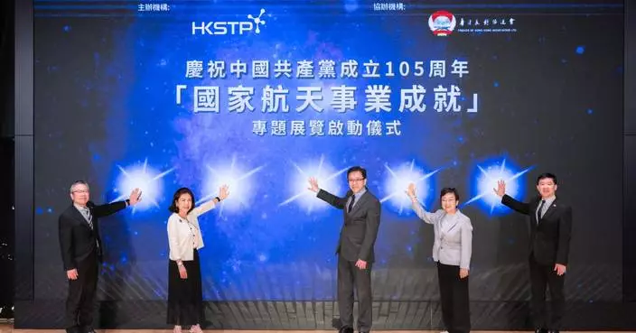 "Achievements of National Aerospace Endeavours" Thematic Exhibition  Makes First Stop at Hong Kong Science Park
