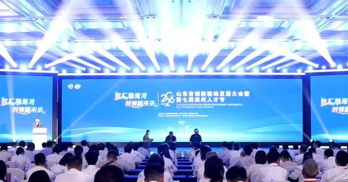 2026 Shandong Innovation-Driven Development Conference & 7th Binzhou Talent Festival Held in Binzhou