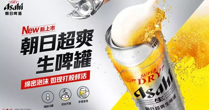 Asahi Super Dry Brings Its Iconic Nama Jokki Can to Chinese Mainland with Multi-Hyphenate Celebrity Henry Lau