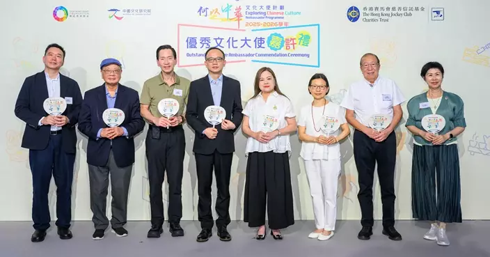Jockey Club Exploring Chinese Culture Ambassador Programme honours students for promoting cultural inheritance
