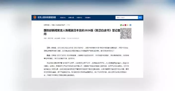 Chinese defense spokesperson slams "China threat" rhetoric in Japan's new defense white paper