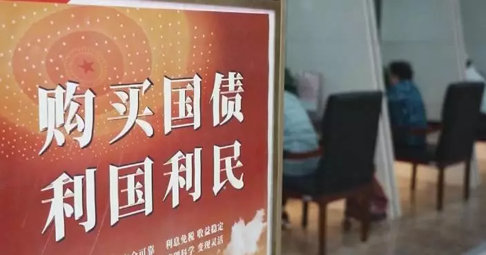 China issues new batch of ultra-long special treasury bonds