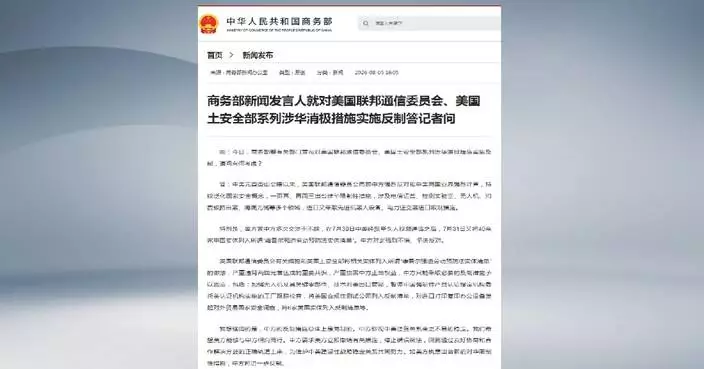 China condemns US negative restrictive measures, announces countermeasures