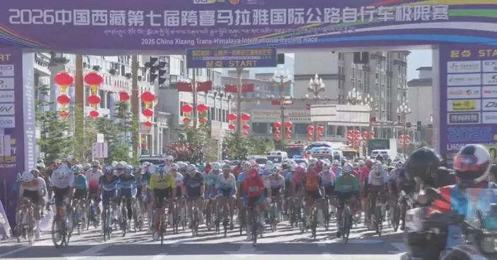 Stage 4 of 2026 Trans-Himalaya Int'l Cycling Race concludes in Gonggar, Xizang