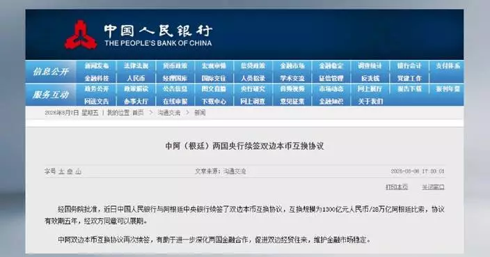 China, Argentina renew currency swap agreement