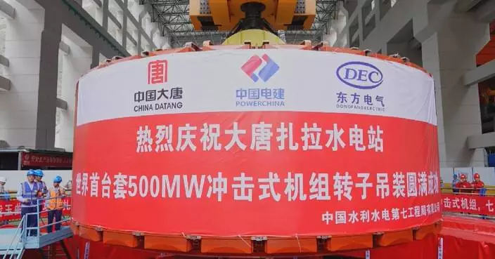 World's largest impulse hydropower units complete rotor hoisting in Xizang