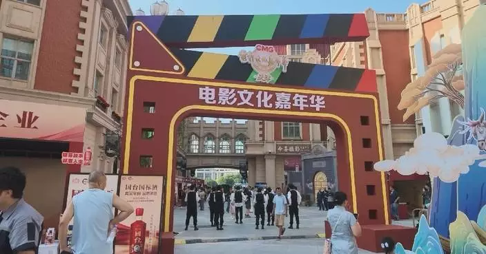 CMG film culture carnival opens fairs in Tianjian