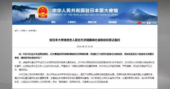 Chinese embassy condemns Japanese politicians' Yasukuni Shrine moves as serious challenge to postwar int'l order