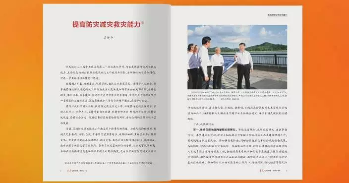 Xi's article on enhancing disaster management capabilities published