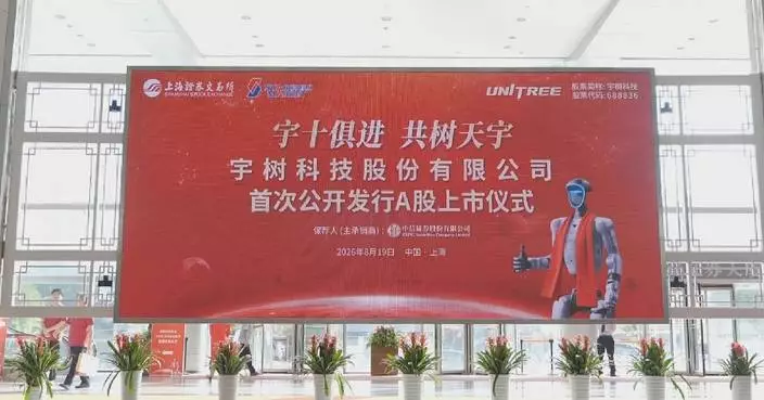 Chinese robot maker Unitree surges 629.44 pct on Shanghai market debut